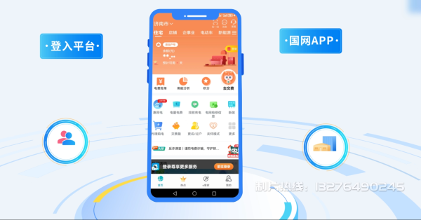 鹤峰县电力供需平台MG动画制作_电力系统可视化动画设计_智慧电网数字化宣传动画_电网科普动画_